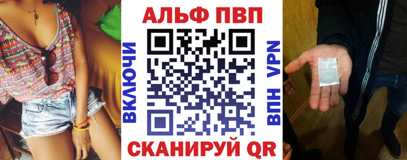 Alpha PVP Соль Миасс