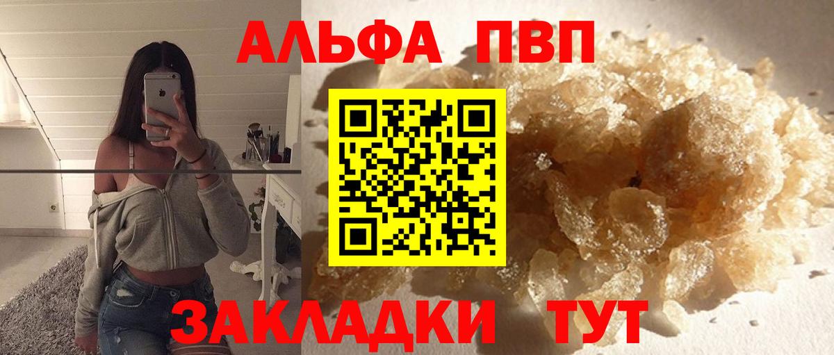 A-PVP СК КРИС  Вход с VPN  APVP Crystall  Alpha-PVP  Миасс  Alfa_PVP VHQ 