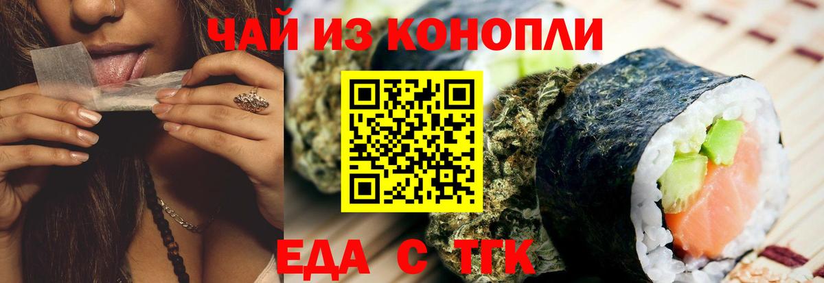 Canna-Cookies марихуана Миасс