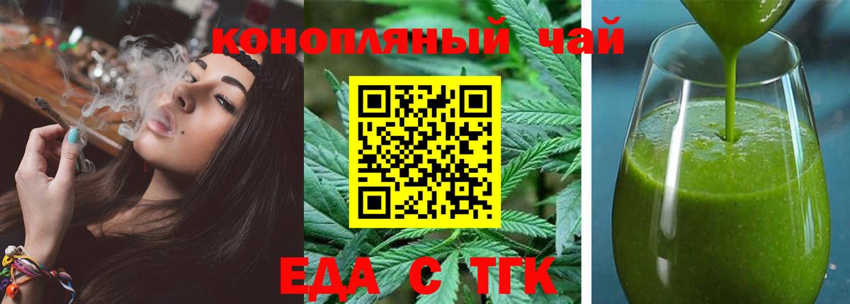 Canna-Cookies конопля  Вход с VPN  Миасс 