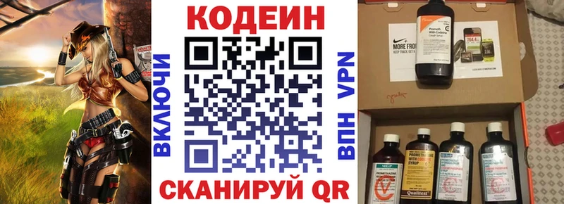 Codein Purple Drank  OMG зеркало  Миасс 
