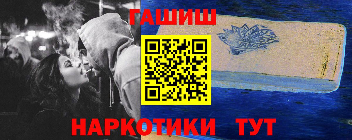 Гашиш Изолятор Миасс