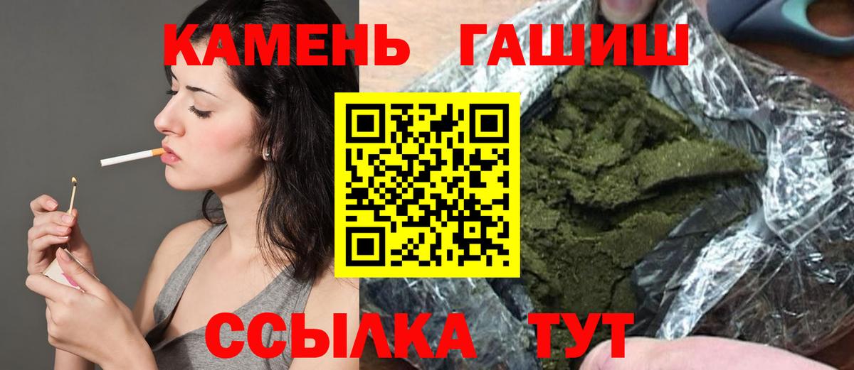 ГАШИШ убойный  ГАШ  Миасс  Вход с VPN  ГАШ гарик 