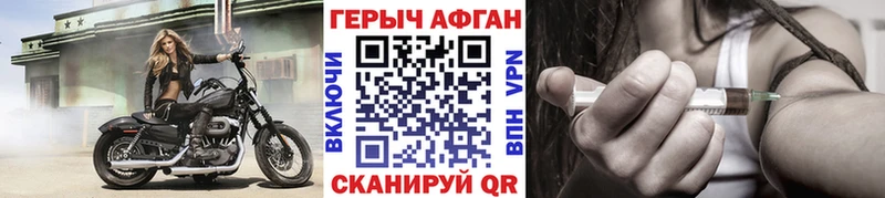 Героин хмурый  Миасс 