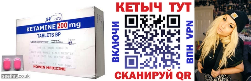 Кетамин VHQ Миасс