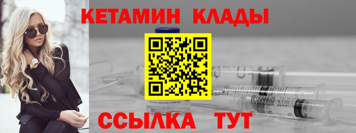 Кетамин VHQ  Вход с VPN  КЕТАМИН ketamine  Миасс 