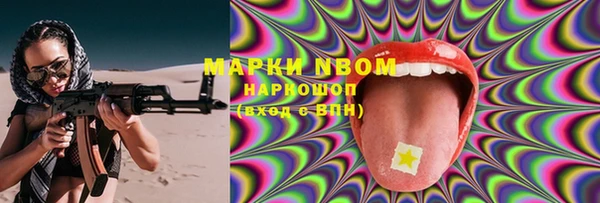 марки nbome Покровск