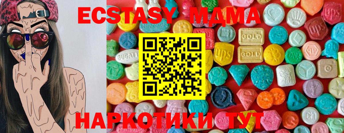 MDMA VHQ Миасс