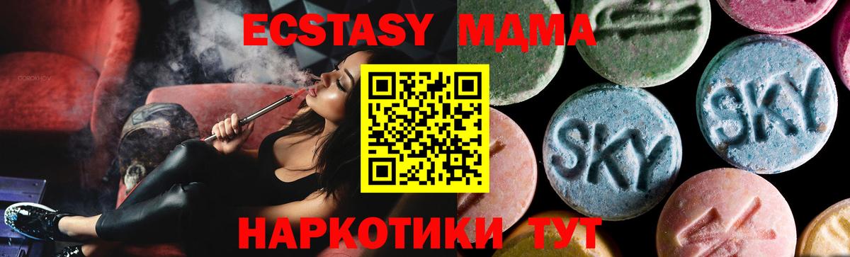 МДМА Molly  Вход с VPN  Миасс  МДМА VHQ 