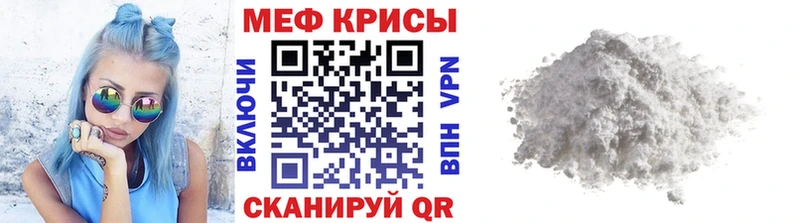 Мефедрон mephedrone  blacksprut вход  Миасс 