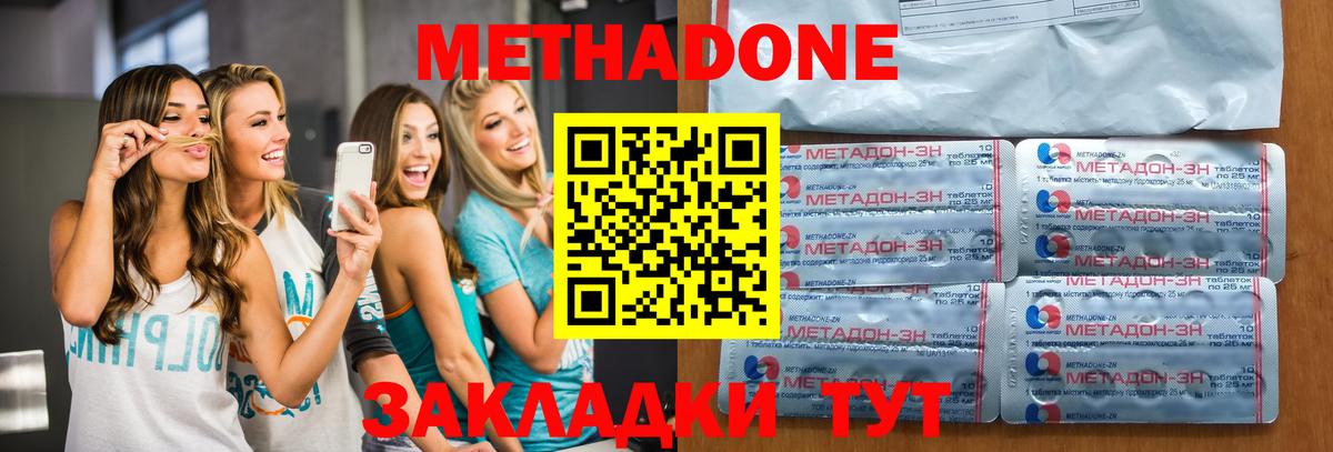 МЕТАДОН кристалл  Вход с VPN  Миасс 