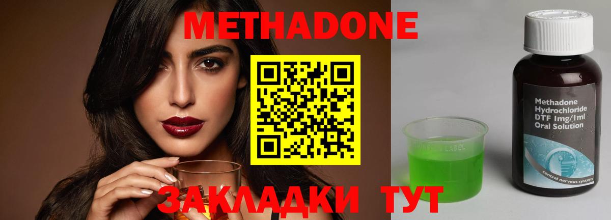 МЕТАДОН VHQ Миасс