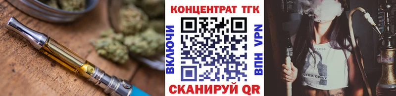 Дистиллят ТГК вейп с тгк  Миасс 