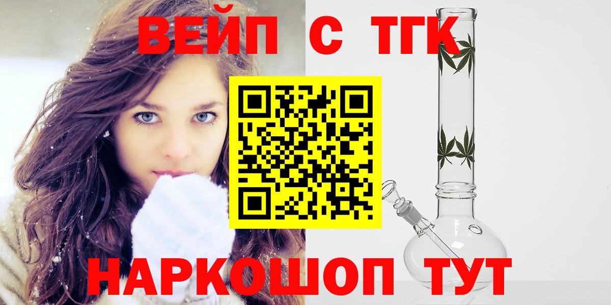 ТГК THC oil  наркошоп  Миасс  Вход с VPN 